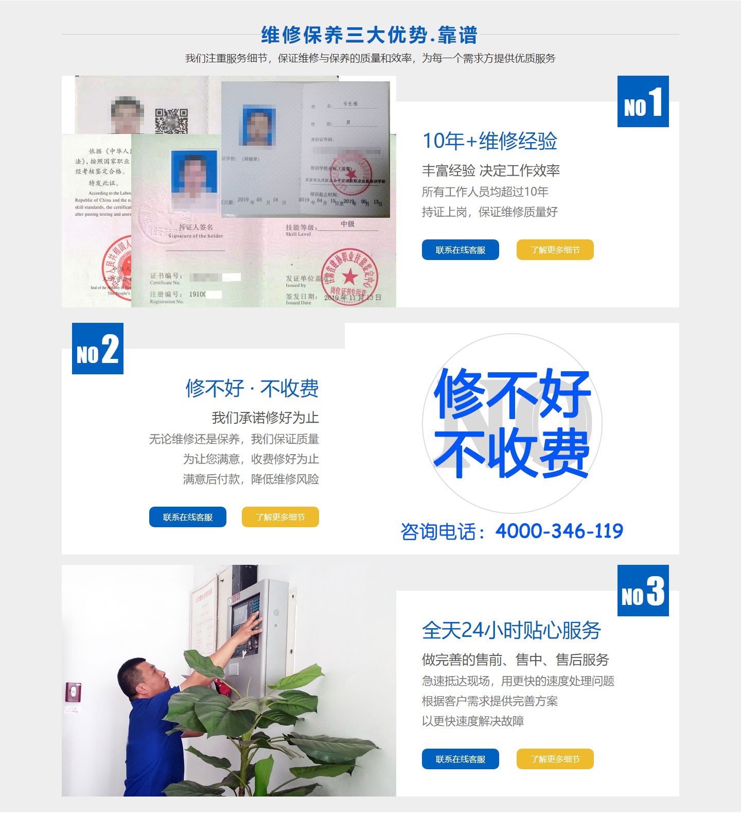 北京气体灭火安装