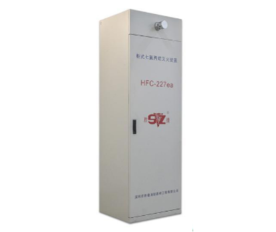 胜捷GQQ90/2.5柜式七氟丙烷灭火装置GQQ70/2.5 GQQ120/2.5