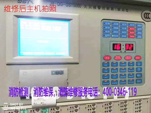消防广播系统检修