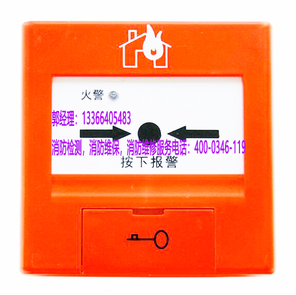 更换火灾报警控制器