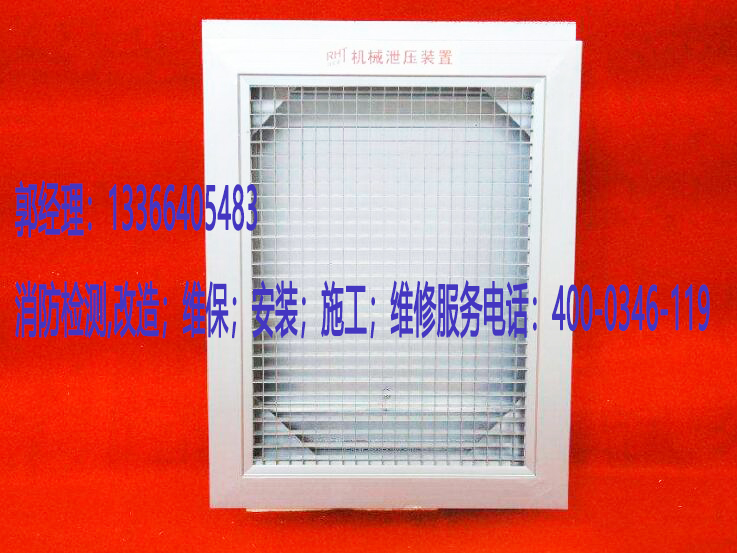 消防气体灭火泄压口施工
