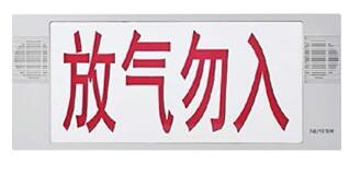 尼特NT8232G气体释放警报器