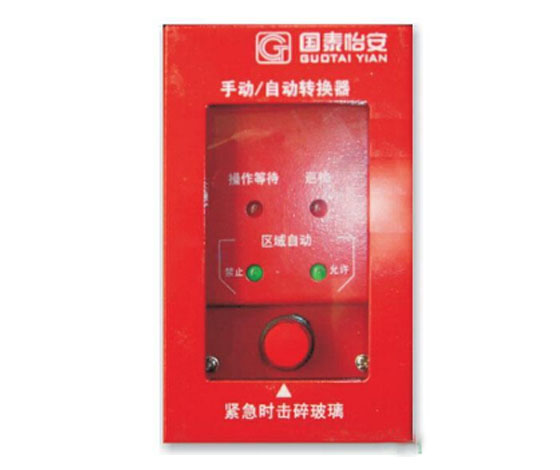 国泰怡安GM623手动/自动转换器