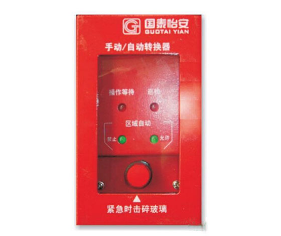 国泰怡安GM623手动/自动转换器
