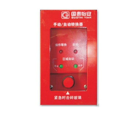 国泰怡安GM623手动/自动转换器