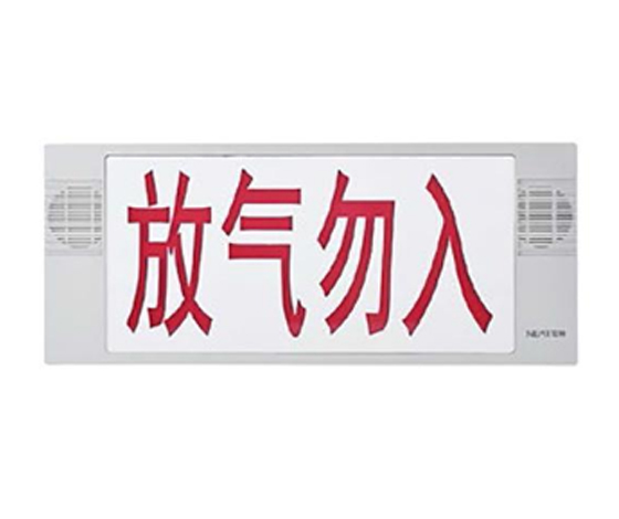 尼特NT8232气体释放警报器