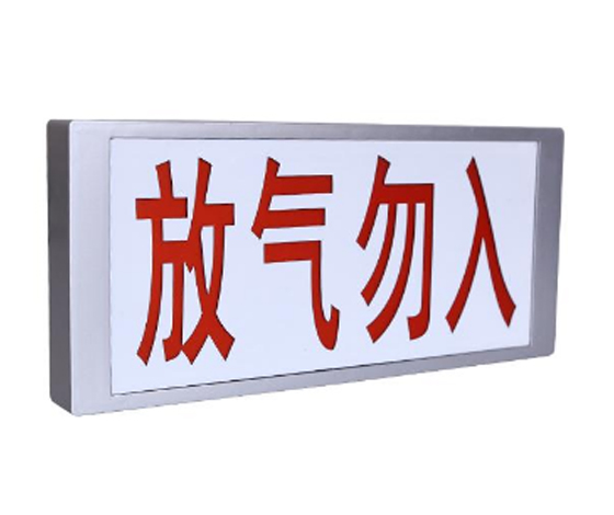 金盾LW5606放气指示灯