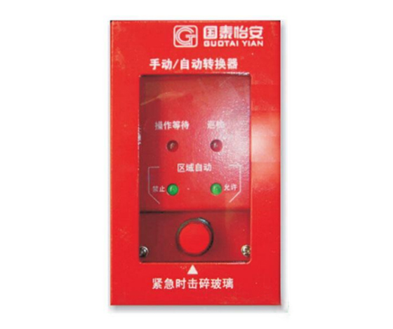 国泰怡安GM623手动/自动转换器