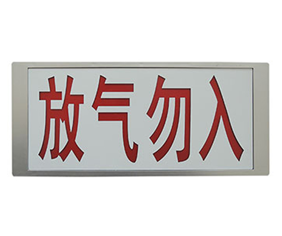 天成TC-L5606气体喷洒释放灯