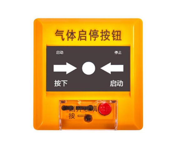 依爱J-EI6066紧急启停按钮