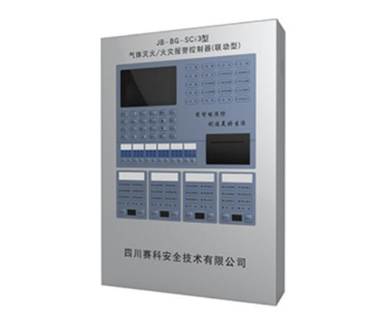 赛科JB-BG-SCi3气体灭火/火灾报警控制器(联动型)