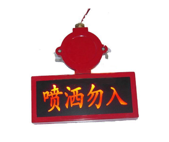 金鼎JDQS-1防爆气体释放灯