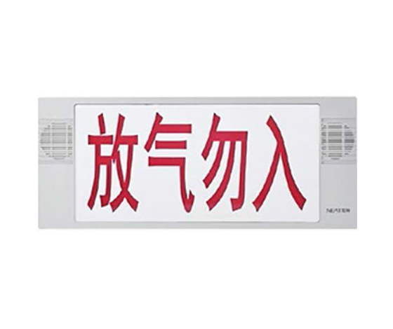 尼特 NT8232G气体释放警报器