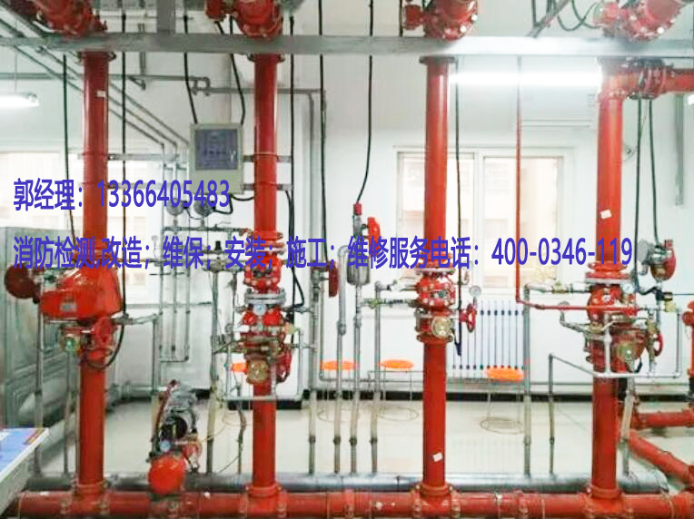 消防自动喷水灭火系统保养