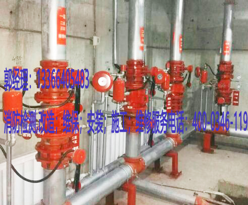 消防自动喷水灭火系统保养