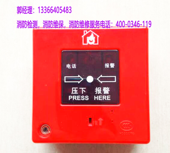 消防报警器保养