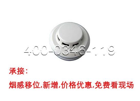 消防烟感器养护