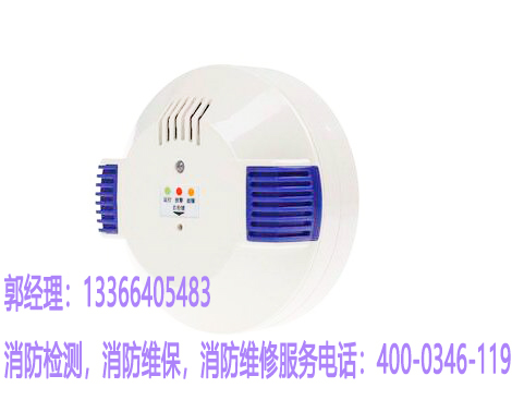 消防燃气报警器维护