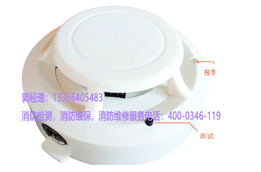 消防烟感器养护